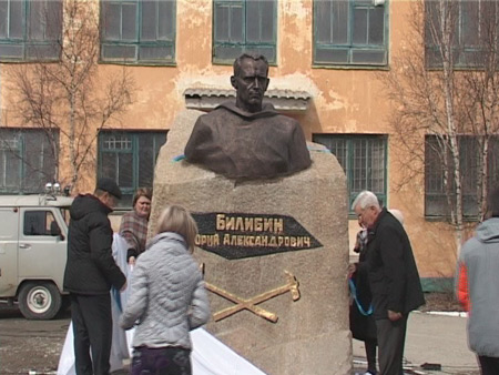 В городе Билибино  прошла декада  мероприятий, посвященных празднованию 110-ой годовщины со дня рождения Юрия  Александровича Билибина