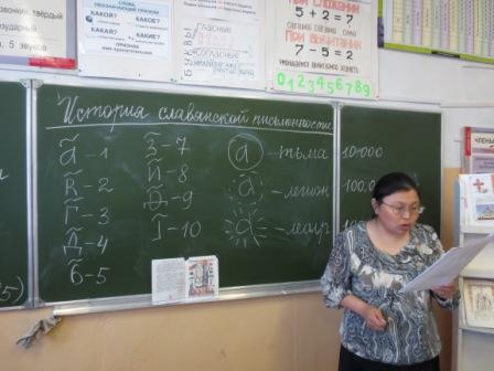 Урок «История Славянской письменности»