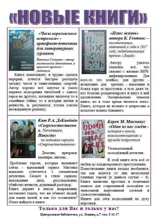 "НОВЫЕ КНИГИ"